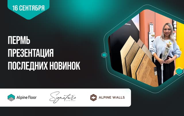 Встреча с дизайнерами и архитекторами в Перми